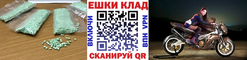 Ecstasy 280 MDMA  Купить  Судак 
