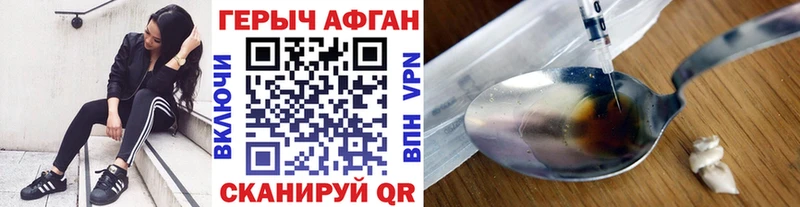Героин Афган  Купить где  Судак 